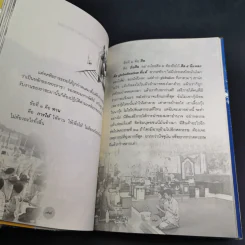 หลักธรรมทำตามรอยพระยุคลบาท - ดร.สุเมธ ตันติเวชกุล รูปที่ 13