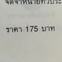ผู้หญิงบานฉ่ำ ศิลปะสู่การค้นพบพลังแห่งความเป็นหญิงในตัวคุณ - คุณฉาย แปล รูปที่ 15
