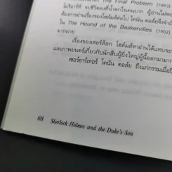 เชอร์ล็อก โฮล์มส์ยอดนักสืบ ตอน แผนลักพาทายาทท่านดุ๊ก Oxford Bookworms Stage 1 รูปที่ 15