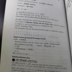 เชอร์ล็อก โฮล์มส์ยอดนักสืบ ตอน แผนลักพาทายาทท่านดุ๊ก Oxford Bookworms Stage 1 รูปที่ 9