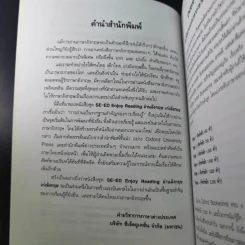 เชอร์ล็อก โฮล์มส์ยอดนักสืบ ตอน แผนลักพาทายาทท่านดุ๊ก Oxford Bookworms Stage 1 รูปที่ 10