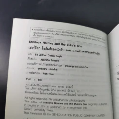 เชอร์ล็อก โฮล์มส์ยอดนักสืบ ตอน แผนลักพาทายาทท่านดุ๊ก Oxford Bookworms Stage 1 รูปที่ 8