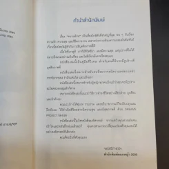 ดรีมส์ โปรเจกต์ โครงการฝัน ไขมันต่ำ Dreams Project - ภาวดี วิเชียรรัตน์ รูปที่ 11