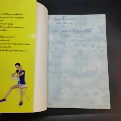 ดรีมส์ โปรเจกต์ โครงการฝัน ไขมันต่ำ Dreams Project - ภาวดี วิเชียรรัตน์ รูปที่ 8