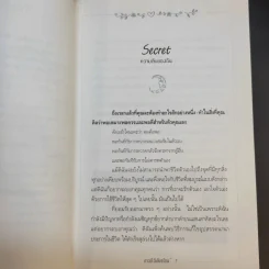ดรีมส์ โปรเจกต์ โครงการฝัน ไขมันต่ำ Dreams Project - ภาวดี วิเชียรรัตน์ รูปที่ 12