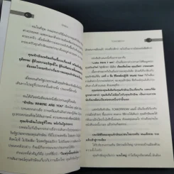 ทักษิณ Tomorrow? Seen & Unseen - แม่บุญ คุณวิชัย รูปที่ 12