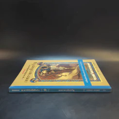ชุด อยากให้เรื่องนี้ไม่มีโชคร้าย เล่ม 9 เทศกาลระทึกขวัญ รูปที่ 3