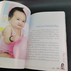 คนดีของแม่ Wae Soul แวร์ โซว รูปที่ 13