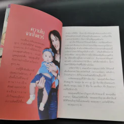 คนดีของแม่ Wae Soul แวร์ โซว รูปที่ 9