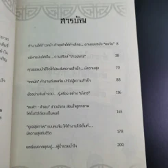 คนจีนสอนลูกให้รวย - ทองนพเก้า รูปที่ 13