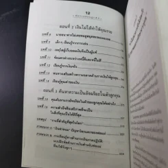 Rich Dad Poor Dad พ่อรวยสอนลูก เล่ม 1-3 รูปที่ 15