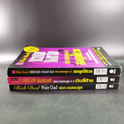 Rich Dad Poor Dad พ่อรวยสอนลูก เล่ม 1-3 รูปที่ 2