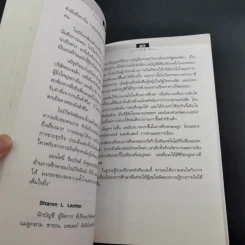 Rich Dad Poor Dad พ่อรวยสอนลูก เล่ม 1-3 รูปที่ 37