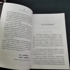 Rich Dad Poor Dad พ่อรวยสอนลูก เล่ม 1-3 รูปที่ 13