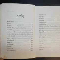 ศศิวิมลท่องเที่ยว - ศศิวิมล รูปที่ 10