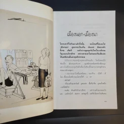 ศศิวิมลท่องเที่ยว - ศศิวิมล รูปที่ 12