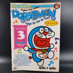 Daraemon English-Thai Comics โดราเอมอน เล่ม 3-4 รูปที่ 8