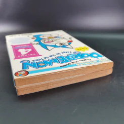 Daraemon English-Thai Comics โดราเอมอน เล่ม 3-4 รูปที่ 7