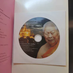 สมเด็จพระพุฒาจารย์ (เกี่ยว อุปเสโณ) วัดสระเกศ ราชวรมหาวิหาร รูปที่ 14