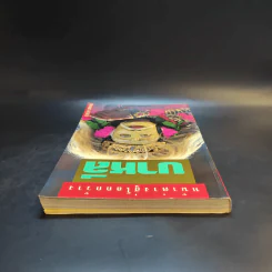 หน้าต่างสู่โลกกว้าง บาหลี รูปที่ 6