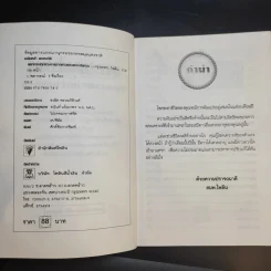 พยากรณ์ทุกช่วงอายุจากดาวพระเคราะห์แทรก - เฉลิมหล้า พรหมกิติ รูปที่ 9