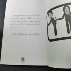 หักหลังผู้ชาย - กิ๊กกะจิ๊บ รูปที่ 13