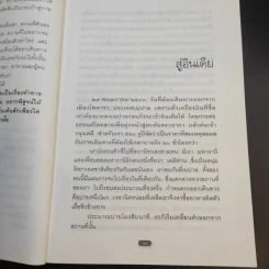 ตะลุยแคชเมียร์ - เปรมฤทัย โตเสริมกิจ รูปที่ 14