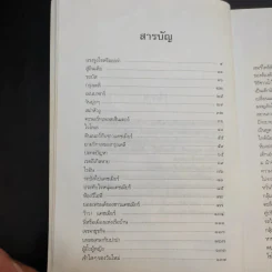 ตะลุยแคชเมียร์ - เปรมฤทัย โตเสริมกิจ รูปที่ 11