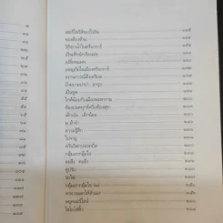 ตะลุยแคชเมียร์ - เปรมฤทัย โตเสริมกิจ รูปที่ 12