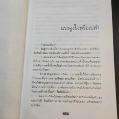 ตะลุยแคชเมียร์ - เปรมฤทัย โตเสริมกิจ รูปที่ 13