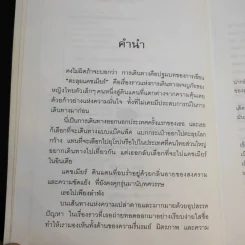 ตะลุยแคชเมียร์ - เปรมฤทัย โตเสริมกิจ รูปที่ 10