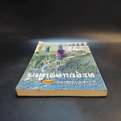 ตะลุยแคชเมียร์ - เปรมฤทัย โตเสริมกิจ รูปที่ 6