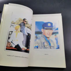 ใกล้เบื้องพระยุคลบาท กับ ลัดดาซุบซิบ รูปที่ 22