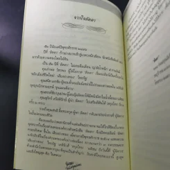 ใกล้เบื้องพระยุคลบาท กับ ลัดดาซุบซิบ รูปที่ 11