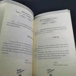 ใกล้เบื้องพระยุคลบาท กับ ลัดดาซุบซิบ รูปที่ 24