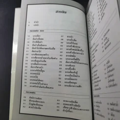 กับข้าวจานเจ-ไทย + จานเจ-จีน รูปที่ 18