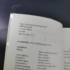 กับข้าวจานเจ-ไทย + จานเจ-จีน รูปที่ 8