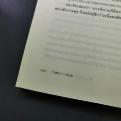ลับลวงพราง ปฏิวัติปราสาททราย + ลับลวงพราง ภาค 2 - วาสนา นาน่วม รูปที่ 18