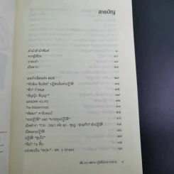 ลับลวงพราง ปฏิวัติปราสาททราย + ลับลวงพราง ภาค 2 - วาสนา นาน่วม รูปที่ 11