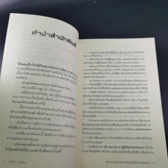 ลับลวงพราง ปฏิวัติปราสาททราย + ลับลวงพราง ภาค 2 - วาสนา นาน่วม รูปที่ 24