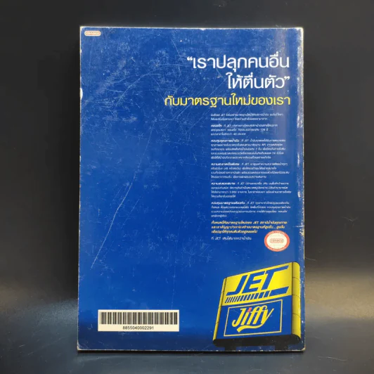 บันทึก (ท่องเที่ยว) ร้อยลำน้ำ รูปที่ 2