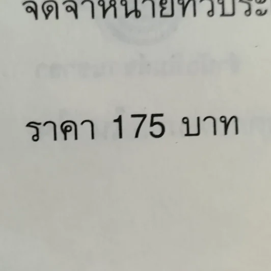 ผู้หญิงบานฉ่ำ ศิลปะสู่การค้นพบพลังแห่งความเป็นหญิงในตัวคุณ - คุณฉาย แปล รูปที่ 15