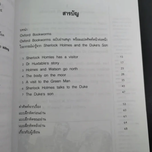เชอร์ล็อก โฮล์มส์ยอดนักสืบ ตอน แผนลักพาทายาทท่านดุ๊ก Oxford Bookworms Stage 1 รูปที่ 11