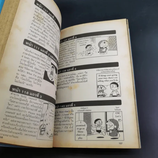 Daraemon English-Thai Comics โดราเอมอน เล่ม 3-4 รูปที่ 24