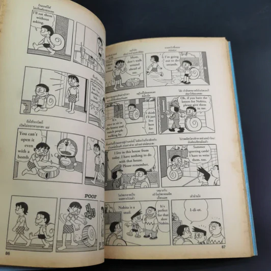 Daraemon English-Thai Comics โดราเอมอน เล่ม 3-4 รูปที่ 14