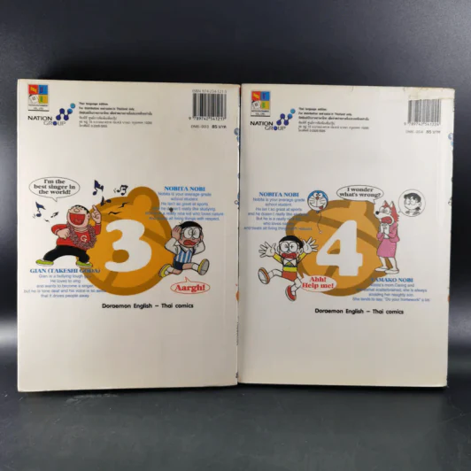 Daraemon English-Thai Comics โดราเอมอน เล่ม 3-4 รูปที่ 2