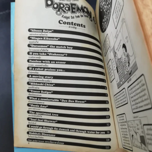 Daraemon English-Thai Comics โดราเอมอน เล่ม 3-4 รูปที่ 11