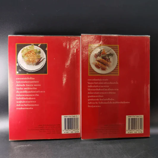 กับข้าวจานเจ-ไทย + จานเจ-จีน รูปที่ 2