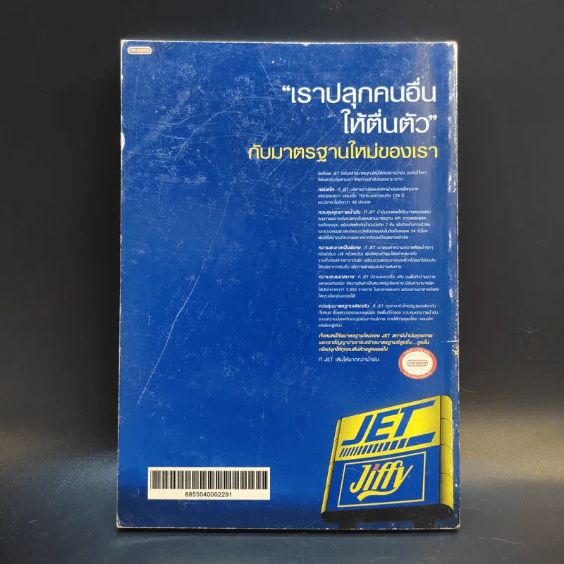 บันทึก (ท่องเที่ยว) ร้อยลำน้ำ รูปที่ 2