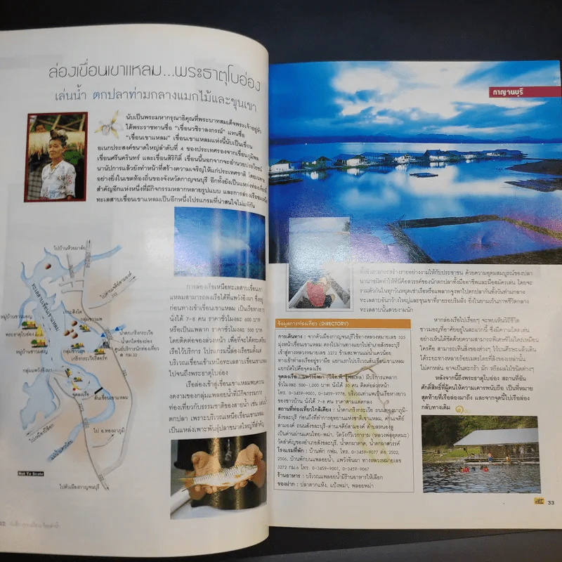 บันทึก (ท่องเที่ยว) ร้อยลำน้ำ รูปที่ 13